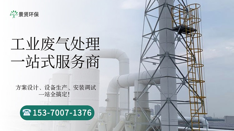 廢氣處理2.jpg