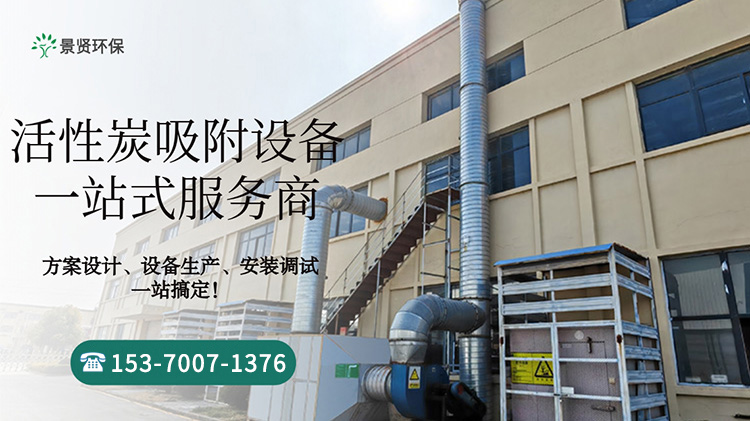 活性炭吸附.jpg